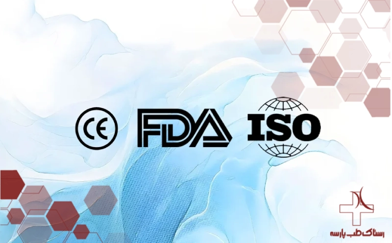 استانداردهای fda , ce
